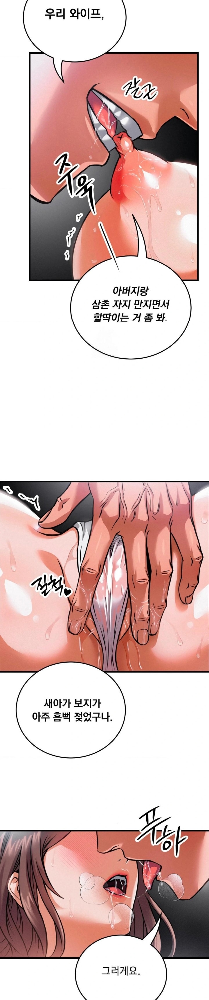 I Went To Film A Soap Opera Raw - Chapter 1 Page 2