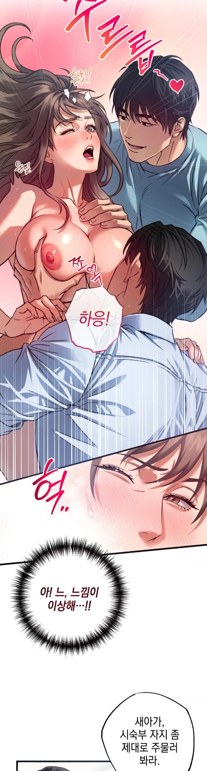 I Went To Film A Soap Opera Raw - Chapter 2 Page 25