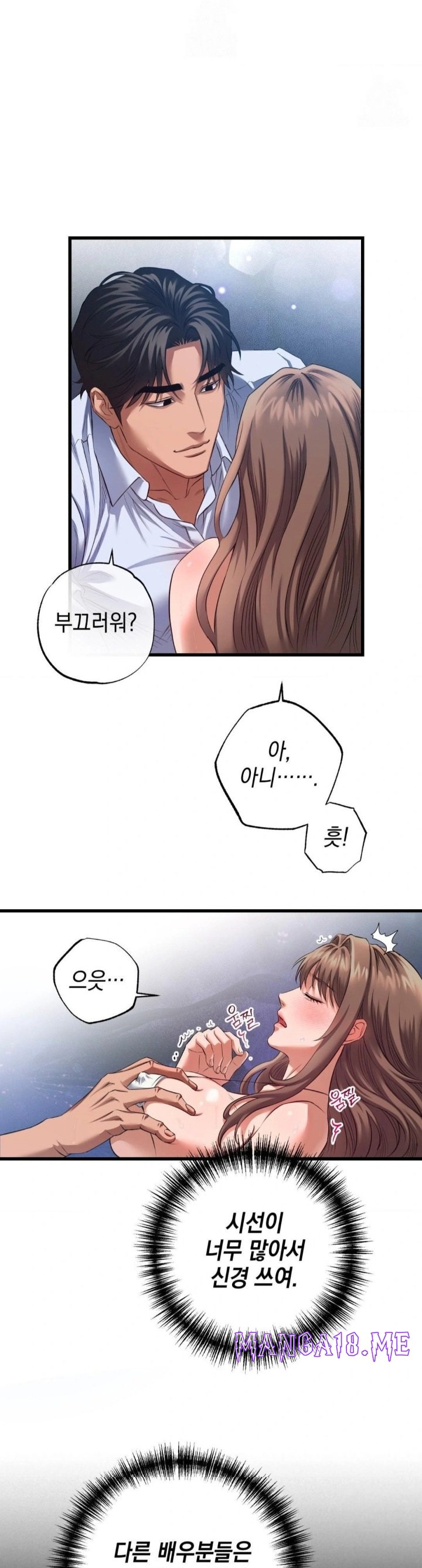 I Went To Film A Soap Opera Raw - Chapter 2 Page 6