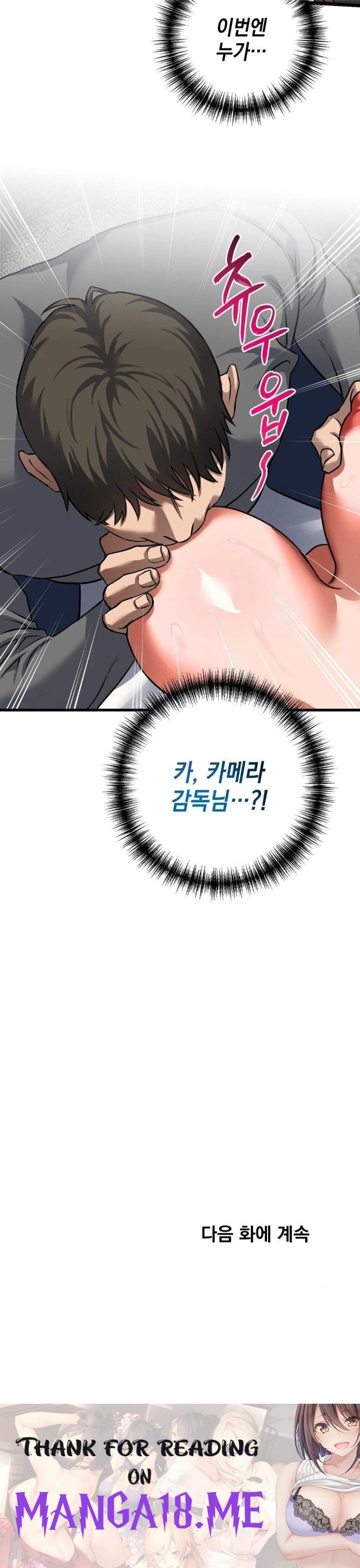 I Went To Film A Soap Opera Raw - Chapter 4 Page 30