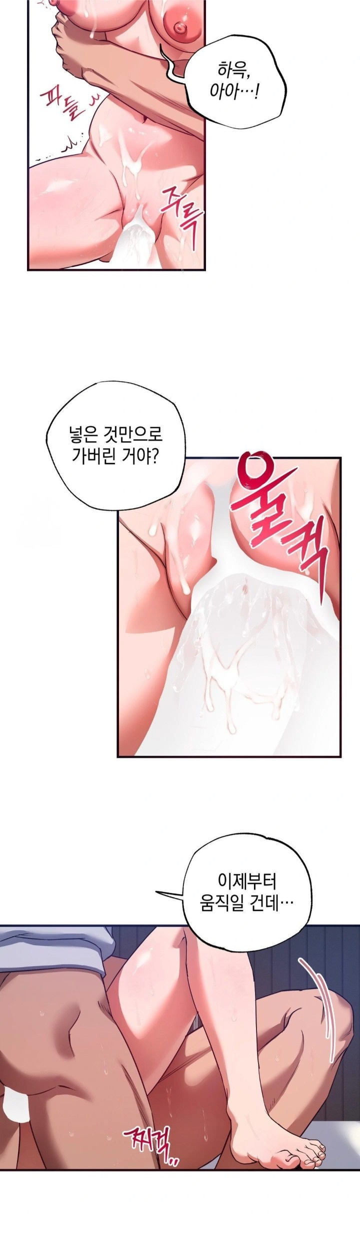 I Went To Film A Soap Opera Raw - Chapter 5 Page 18