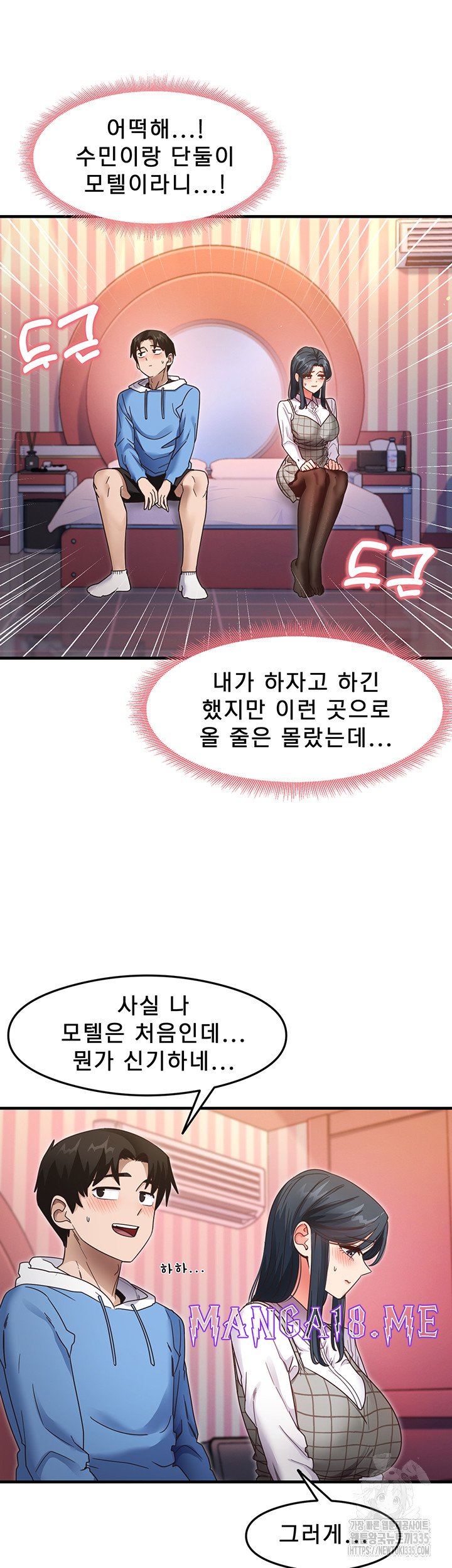 That Man’s Study Method Raw - Chapter 13 Page 32