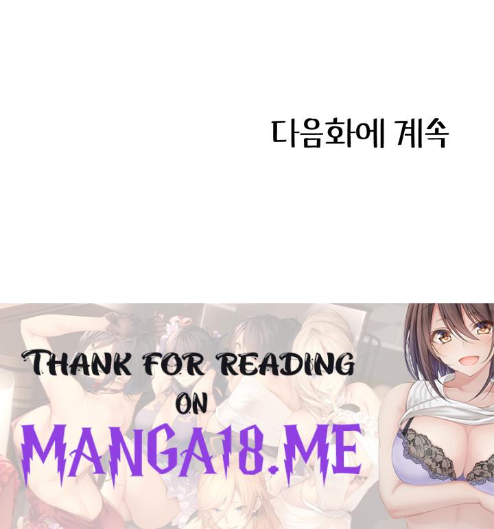 That Man’s Study Method Raw - Chapter 13 Page 48