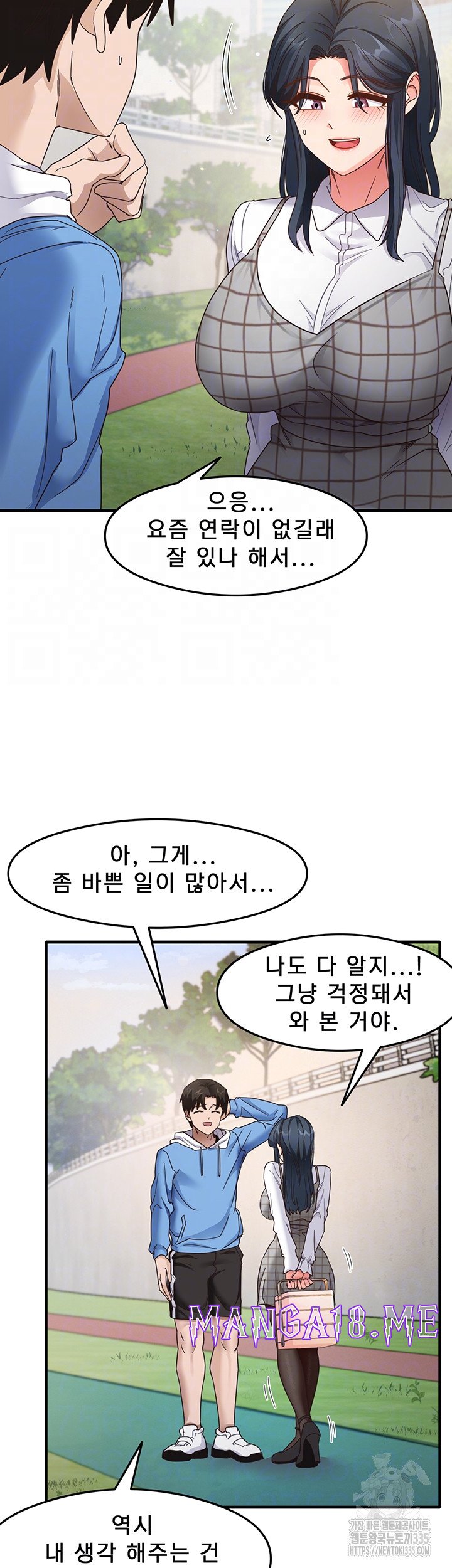 That Man’s Study Method Raw - Chapter 13 Page 9
