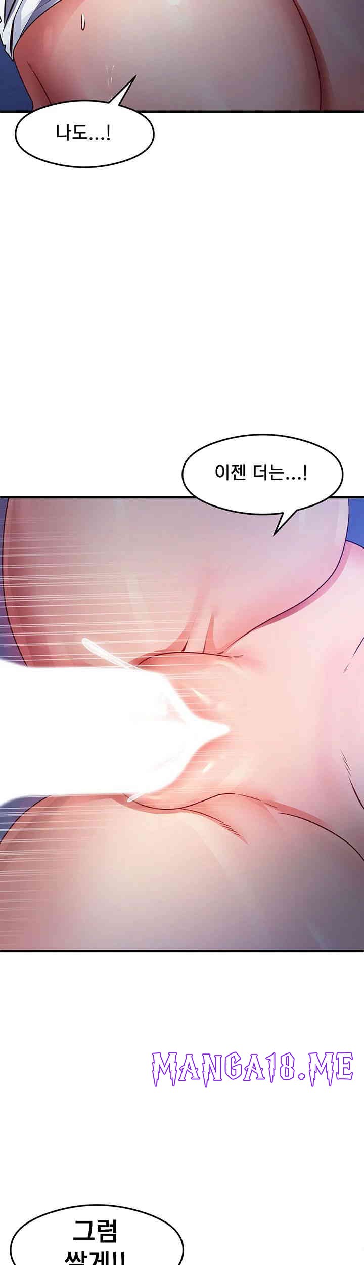 That Man’s Study Method Raw - Chapter 23 Page 40