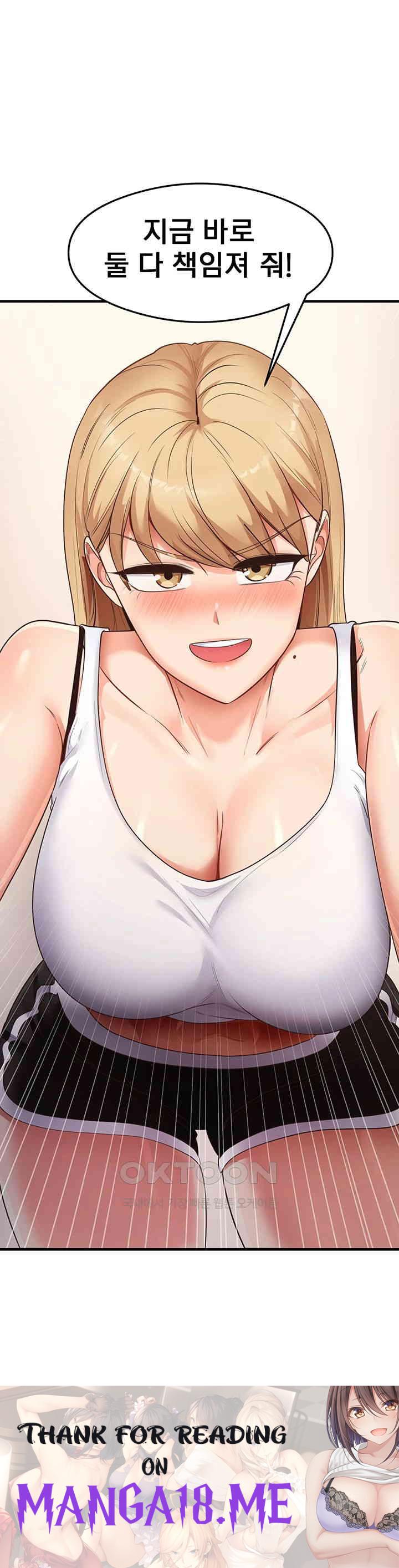 That Man’s Study Method Raw - Chapter 36 Page 44