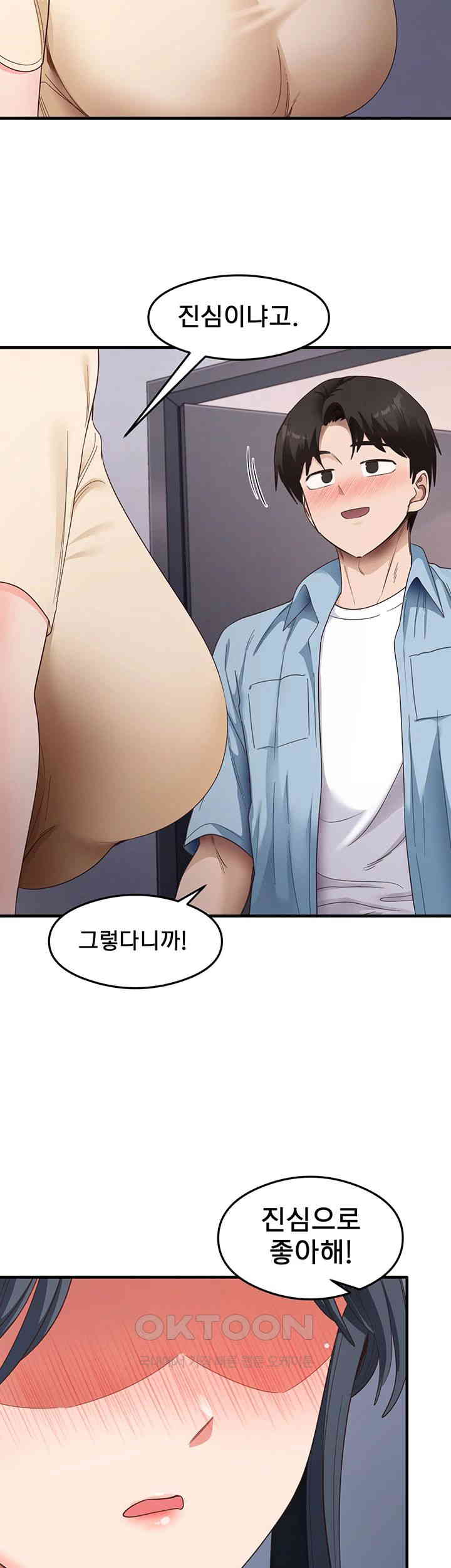 That Man’s Study Method Raw - Chapter 39 Page 31