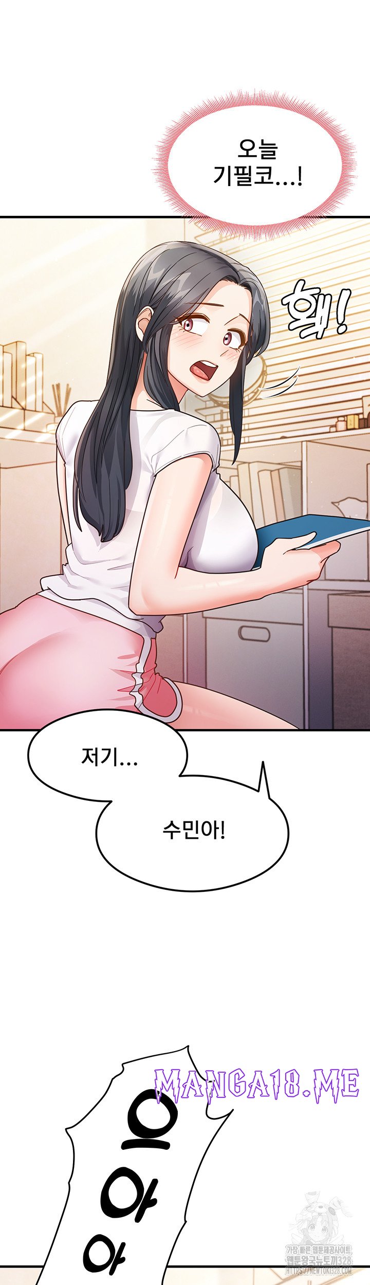 That Man’s Study Method Raw - Chapter 4 Page 2