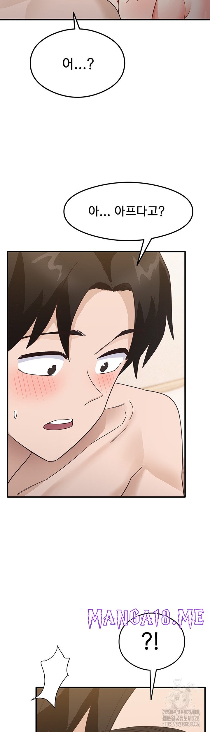 That Man’s Study Method Raw - Chapter 5 Page 10