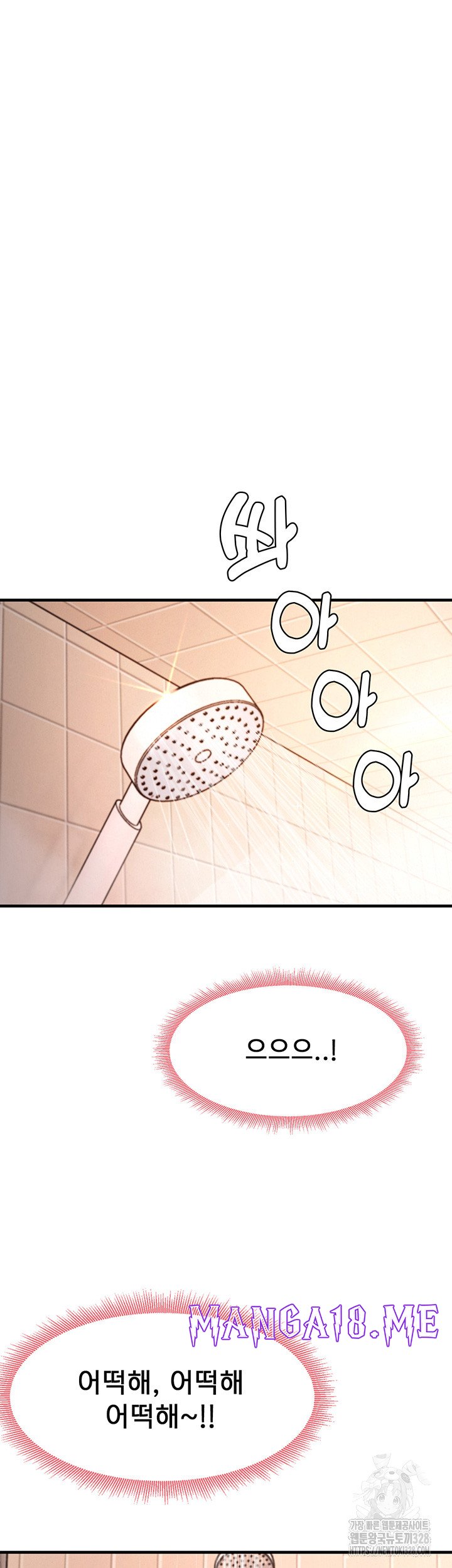 That Man’s Study Method Raw - Chapter 6 Page 21
