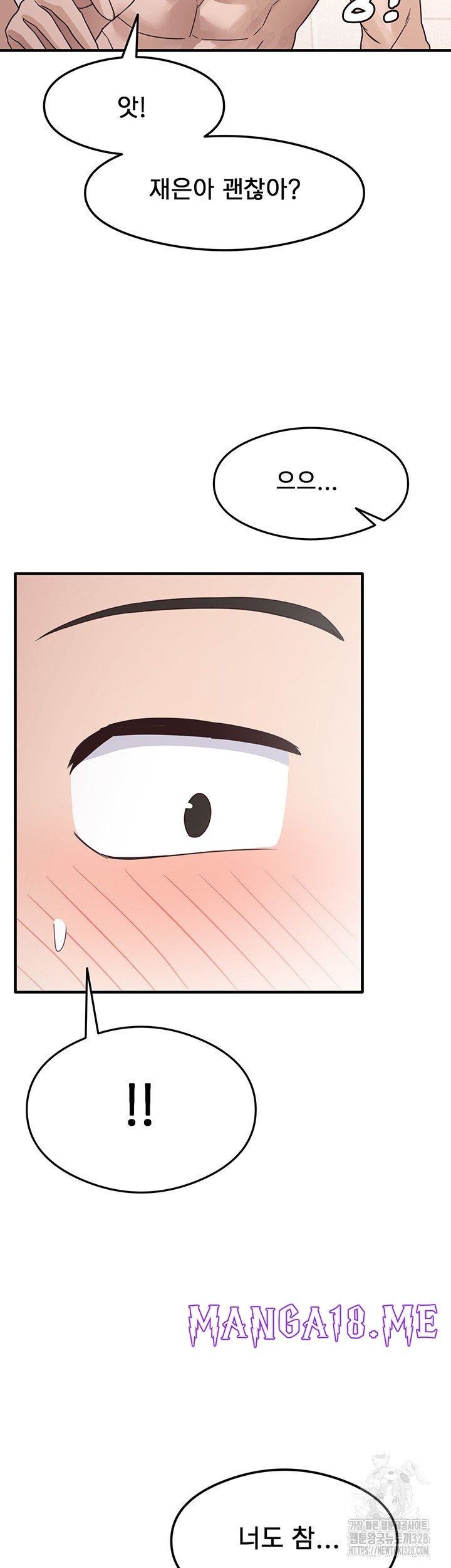 That Man’s Study Method Raw - Chapter 6 Page 47