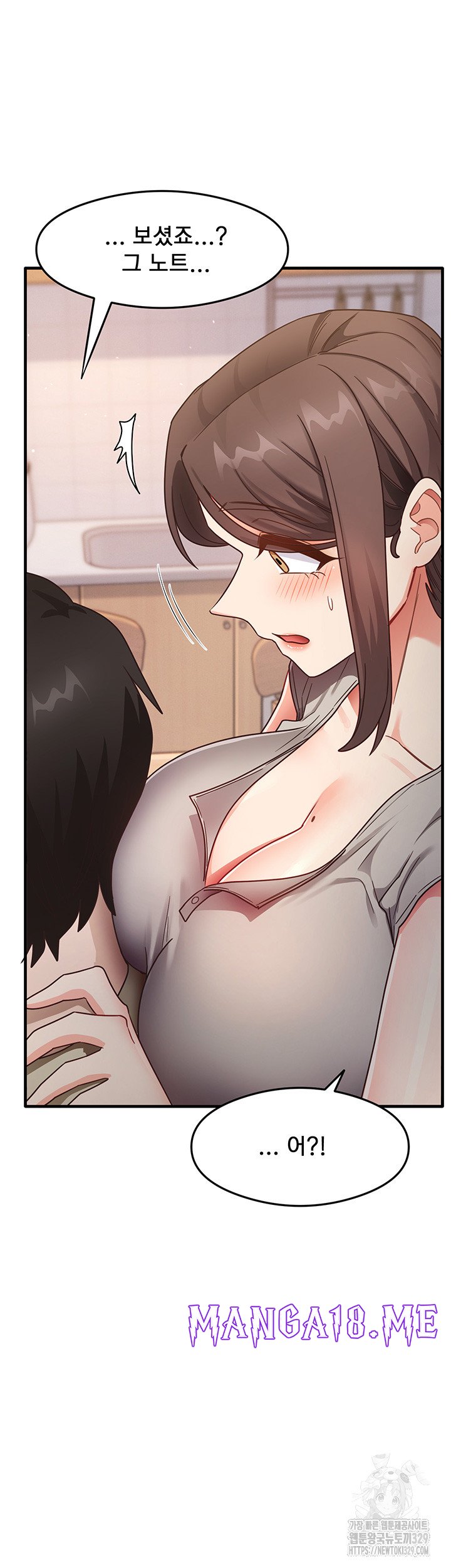 That Man’s Study Method Raw - Chapter 8 Page 43