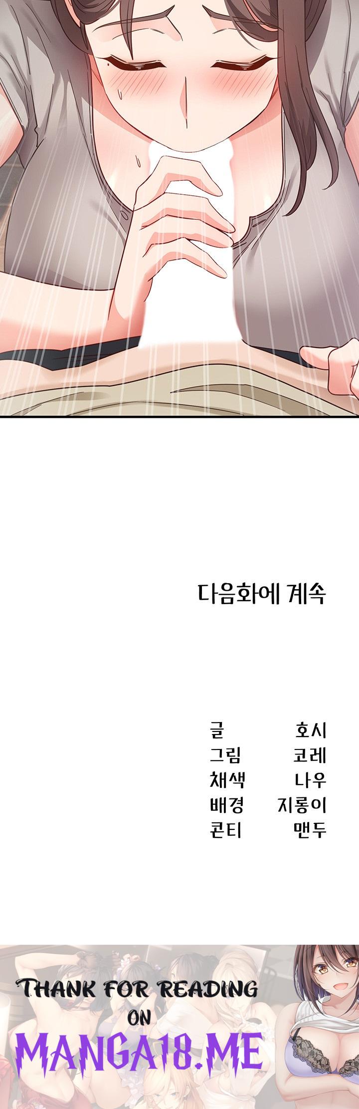 That Man’s Study Method Raw - Chapter 8 Page 58