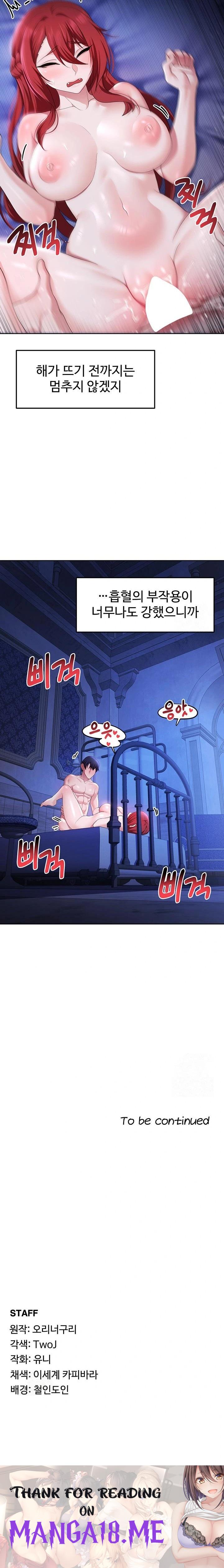 For Sale: Fallen Lady, Never Used Raw - Chapter 54 Page 23