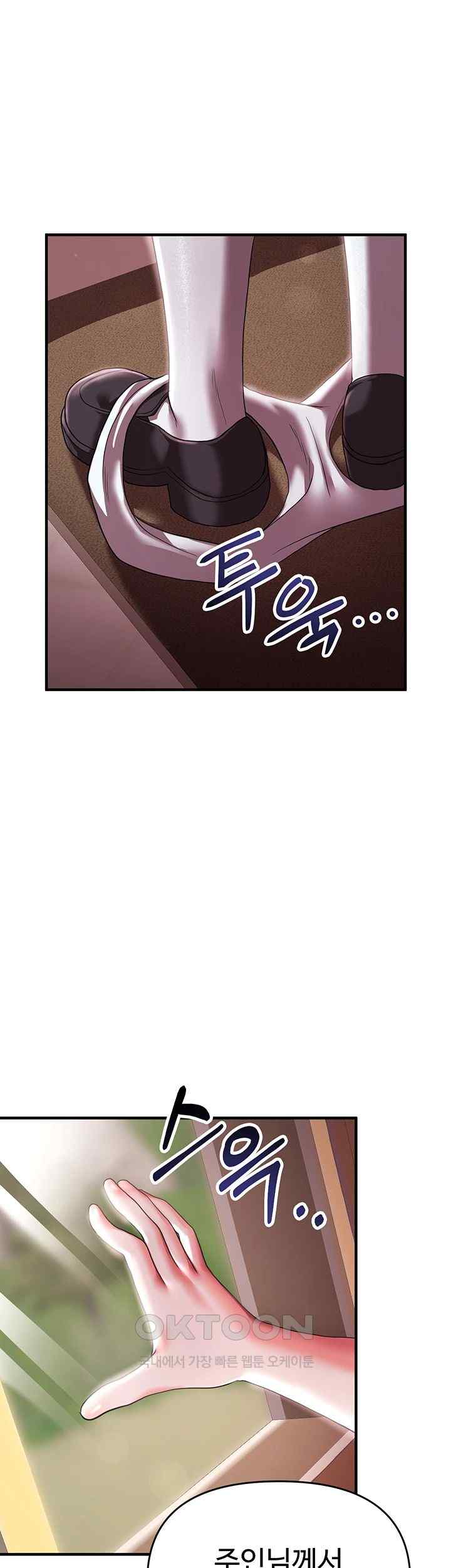 For Sale: Fallen Lady, Never Used Raw - Chapter 8 Page 26