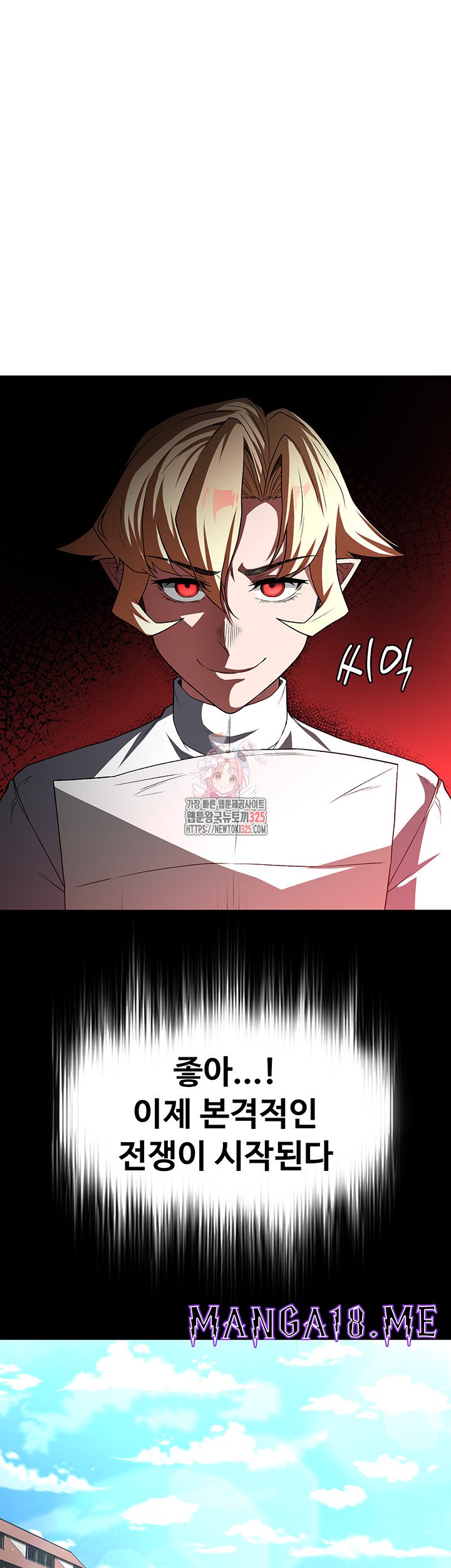 Hero Villain Raw - Chapter 98 Page 1