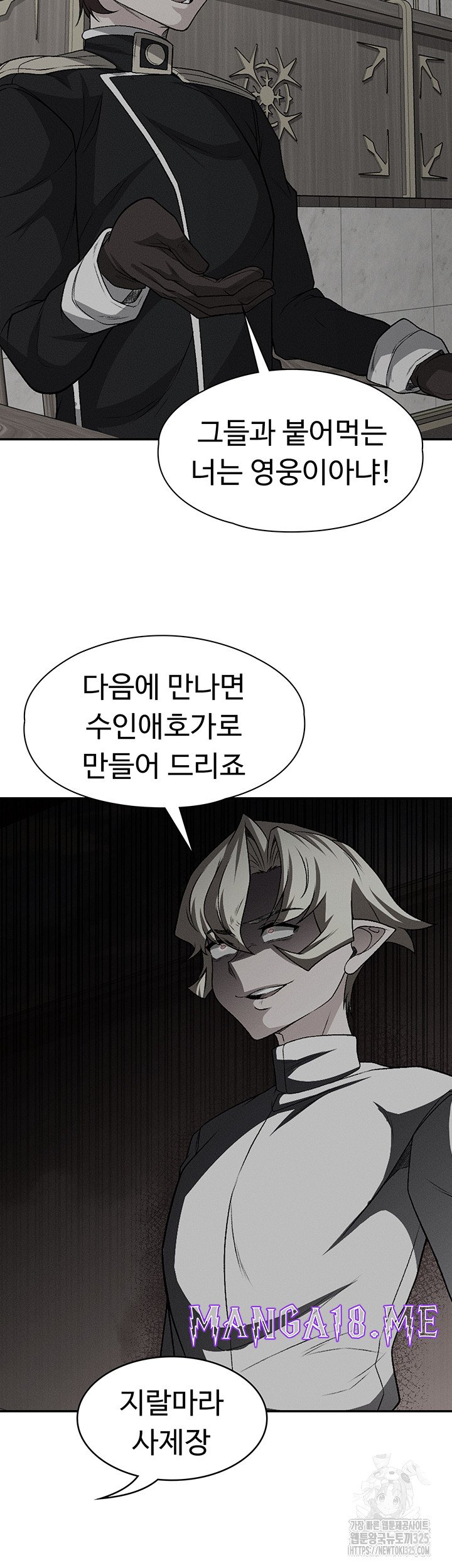 Hero Villain Raw - Chapter 98 Page 16