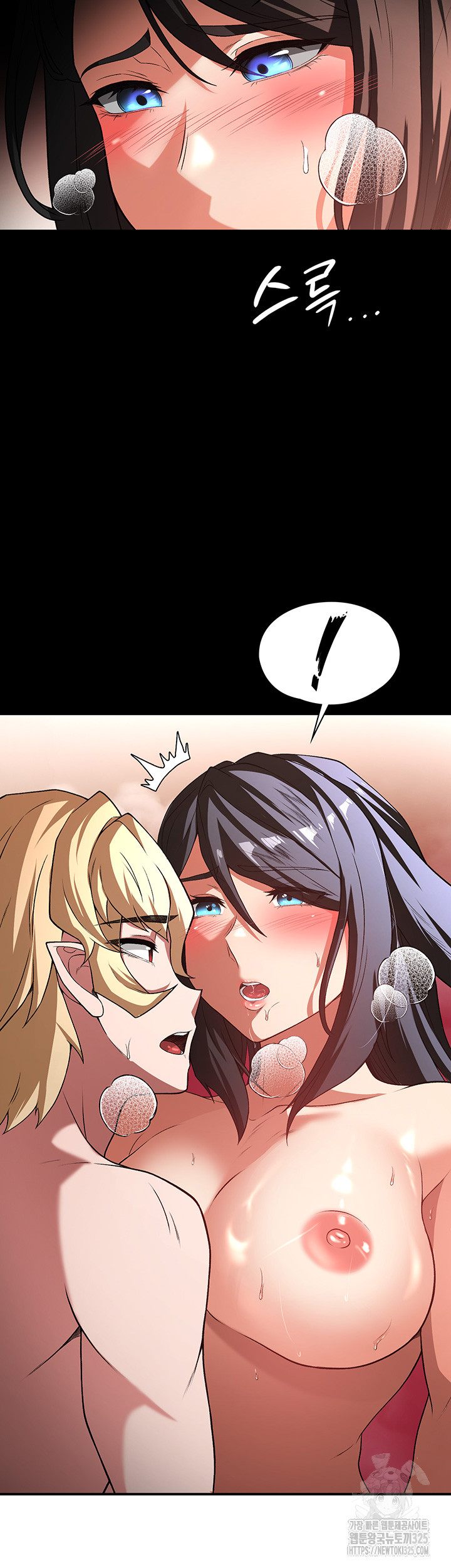 Hero Villain Raw - Chapter 99 Page 23