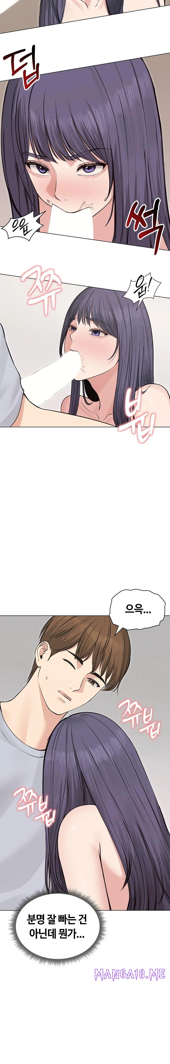 Runaway Wife Raw - Chapter 22 Page 14