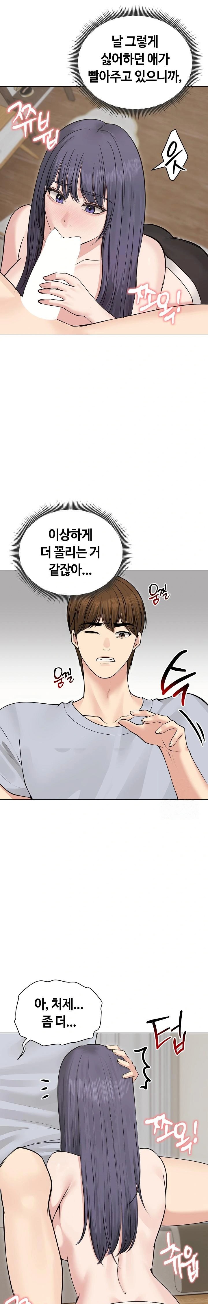 Runaway Wife Raw - Chapter 22 Page 15