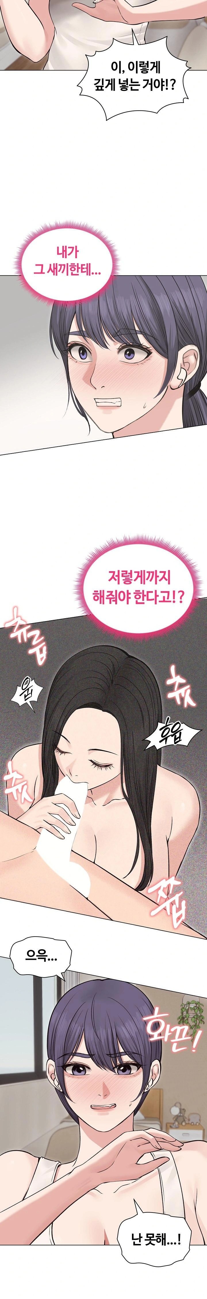 Runaway Wife Raw - Chapter 22 Page 4