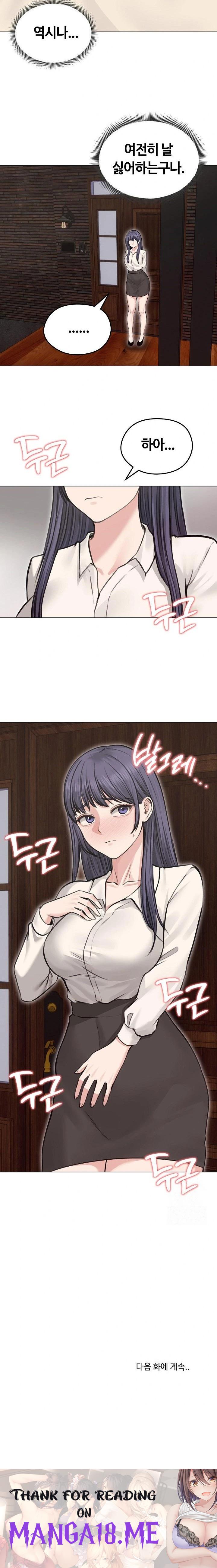 Runaway Wife Raw - Chapter 24 Page 23