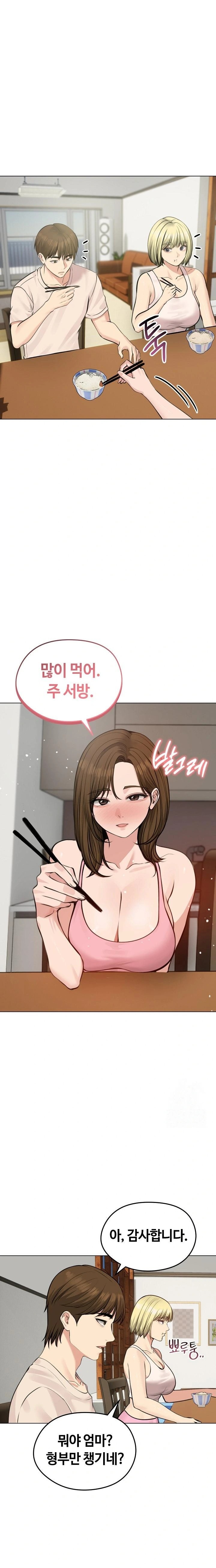 Runaway Wife Raw - Chapter 25 Page 5