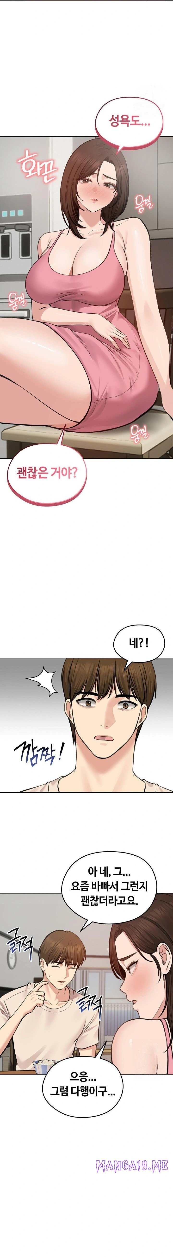 Runaway Wife Raw - Chapter 25 Page 8
