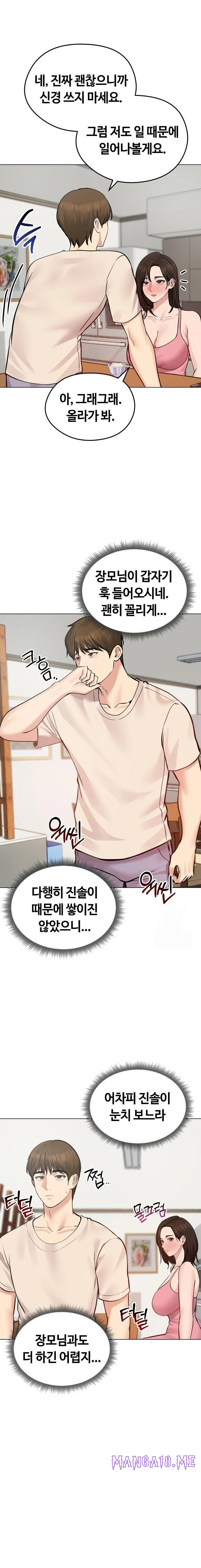Runaway Wife Raw - Chapter 25 Page 9