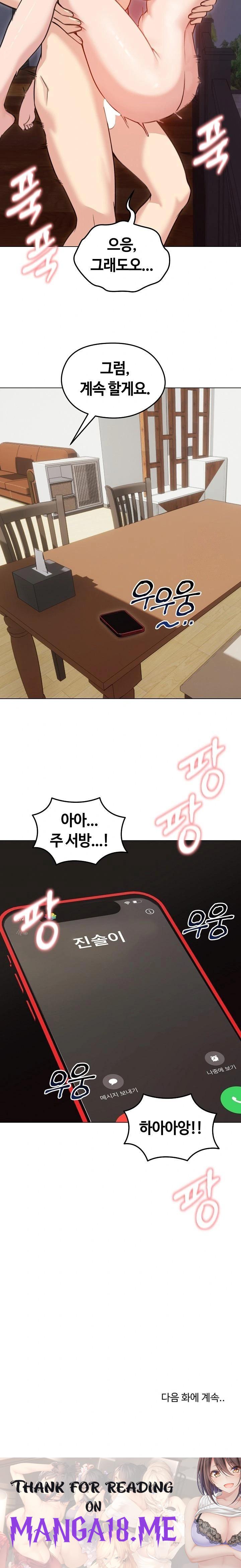 Runaway Wife Raw - Chapter 27 Page 23