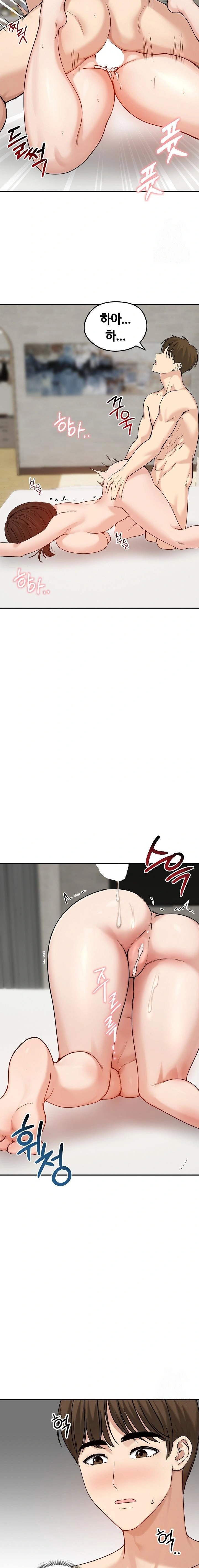 Runaway Wife Raw - Chapter 75 Page 17