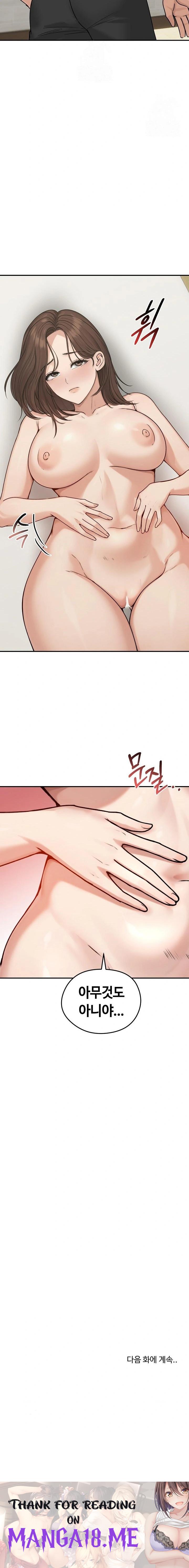 Runaway Wife Raw - Chapter 75 Page 23