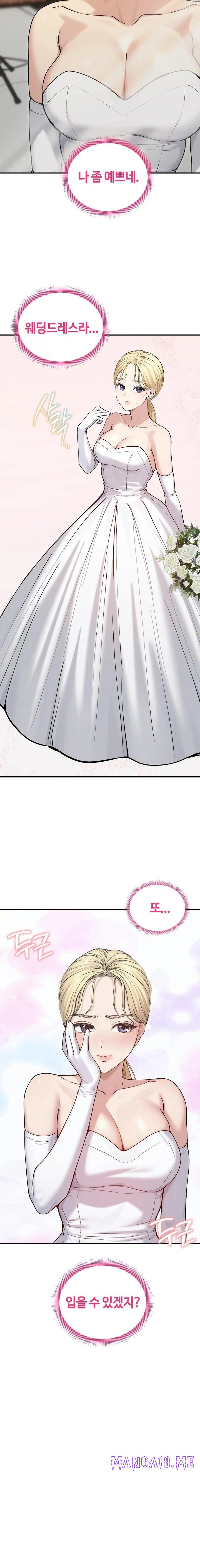 Runaway Wife Raw - Chapter 75 Page 3