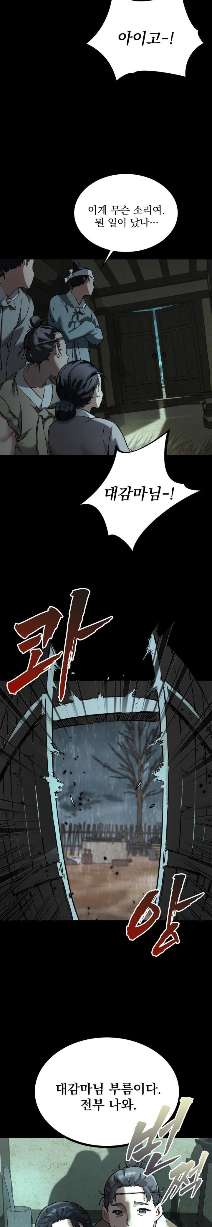 The Man Who Became a Eunuch Raw - Chapter 1 Page 10