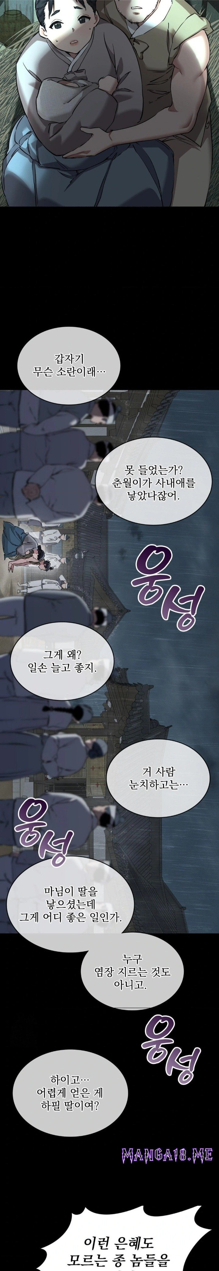 The Man Who Became a Eunuch Raw - Chapter 1 Page 11