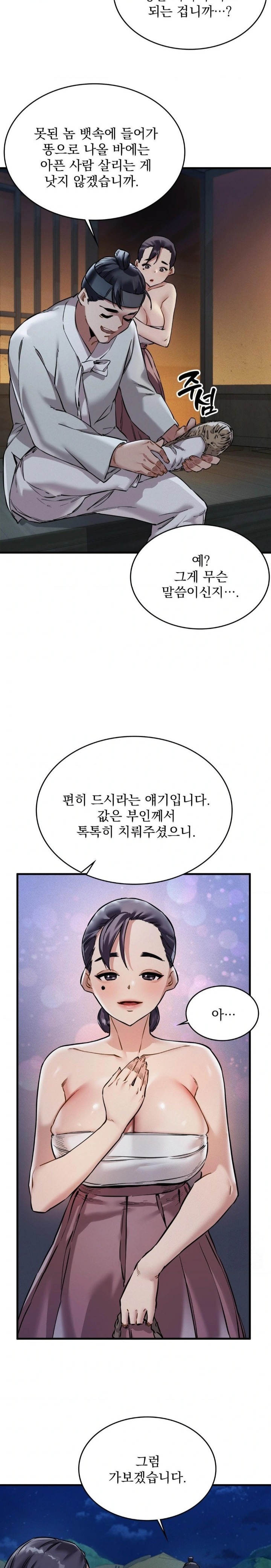 The Man Who Became a Eunuch Raw - Chapter 1 Page 36