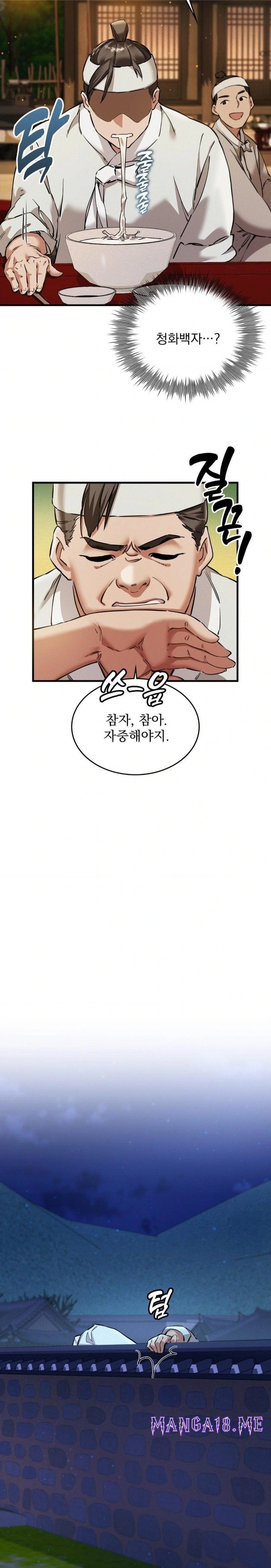 The Man Who Became a Eunuch Raw - Chapter 1 Page 41