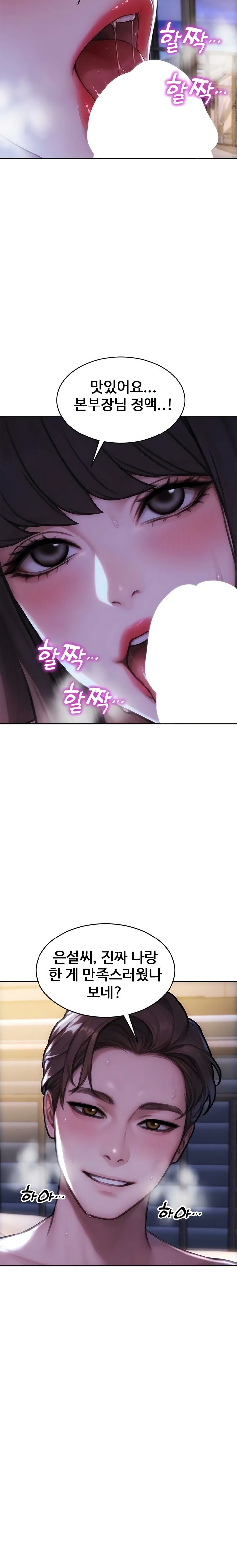 I Divorced My Wife Raw - Chapter 53 Page 12