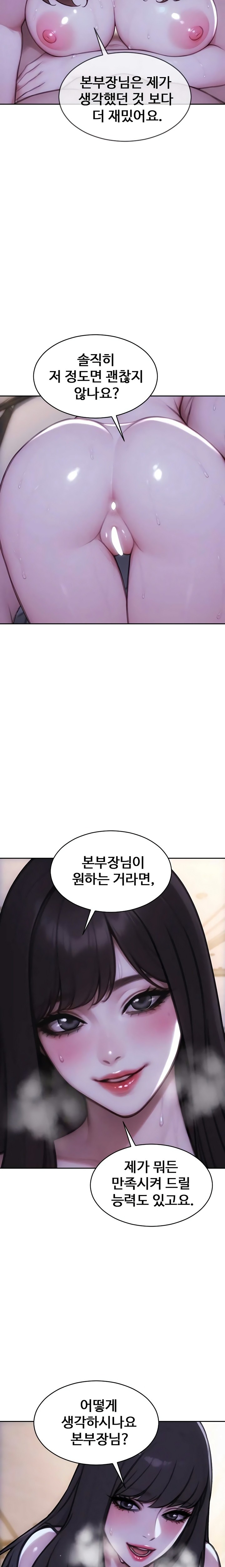 I Divorced My Wife Raw - Chapter 53 Page 17