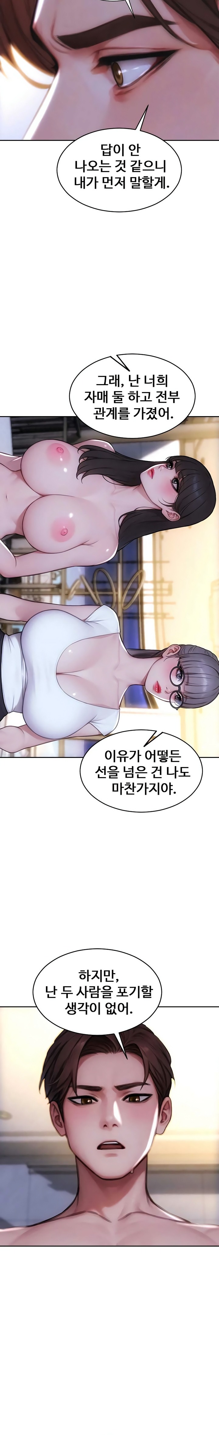 I Divorced My Wife Raw - Chapter 54 Page 12