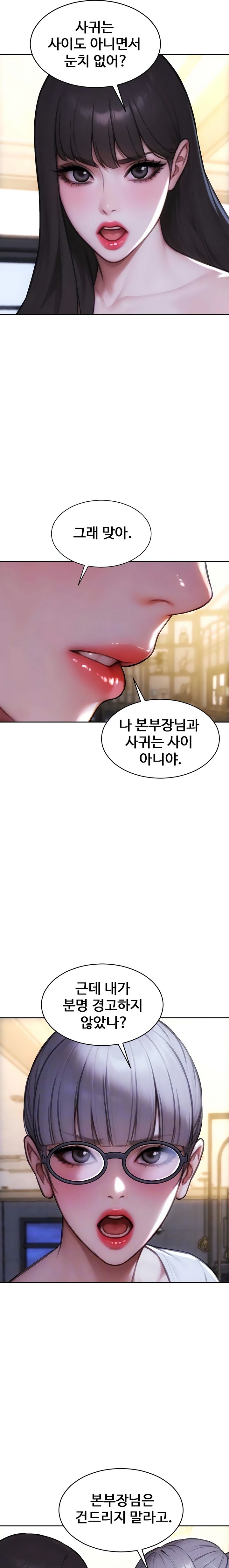 I Divorced My Wife Raw - Chapter 54 Page 7