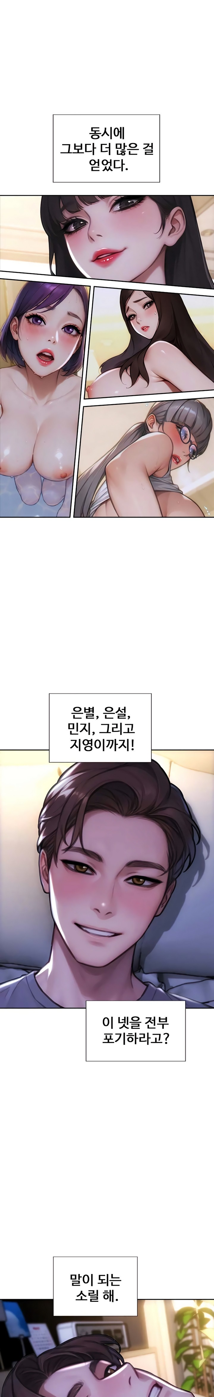 I Divorced My Wife Raw - Chapter 55 Page 20