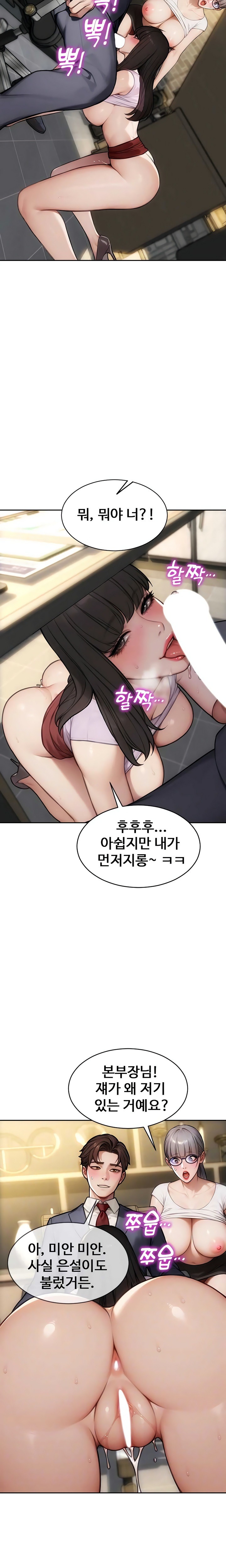 I Divorced My Wife Raw - Chapter 56 Page 6
