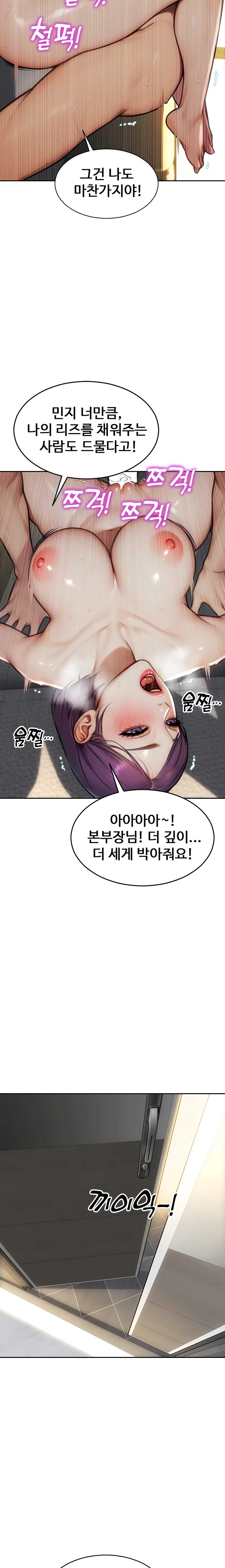 I Divorced My Wife Raw - Chapter 57 Page 14