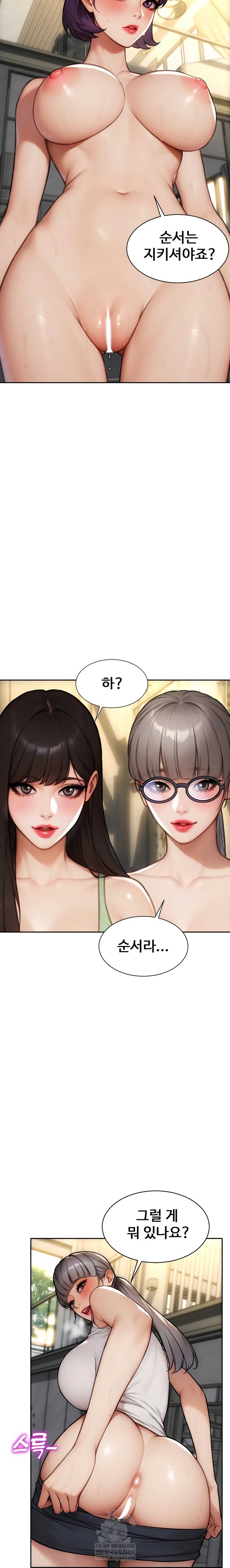 I Divorced My Wife Raw - Chapter 57 Page 18