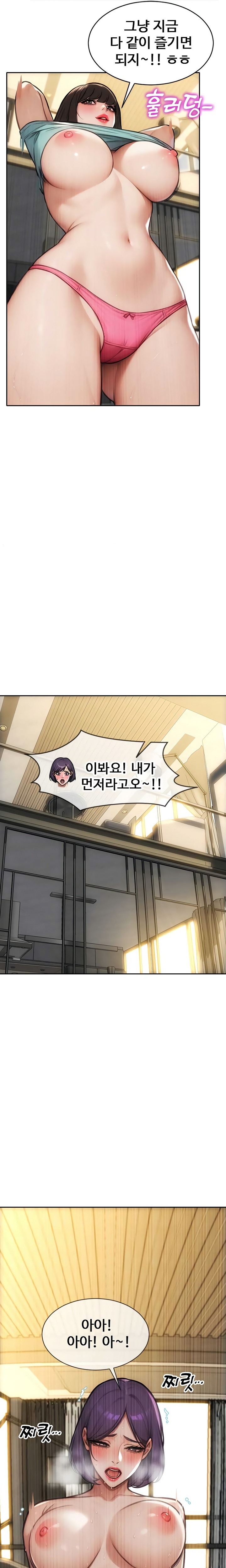 I Divorced My Wife Raw - Chapter 57 Page 19