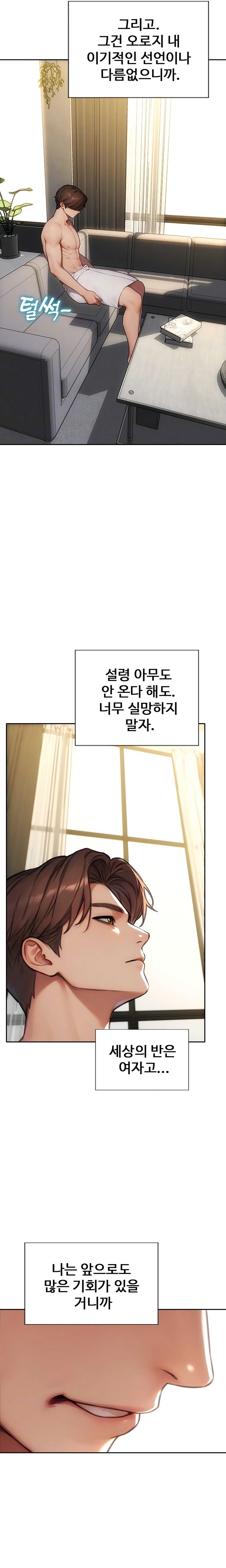 I Divorced My Wife Raw - Chapter 57 Page 7