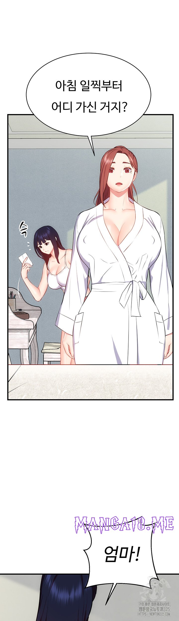 Summer with Mother and Daughter Raw - Chapter 38 Page 58