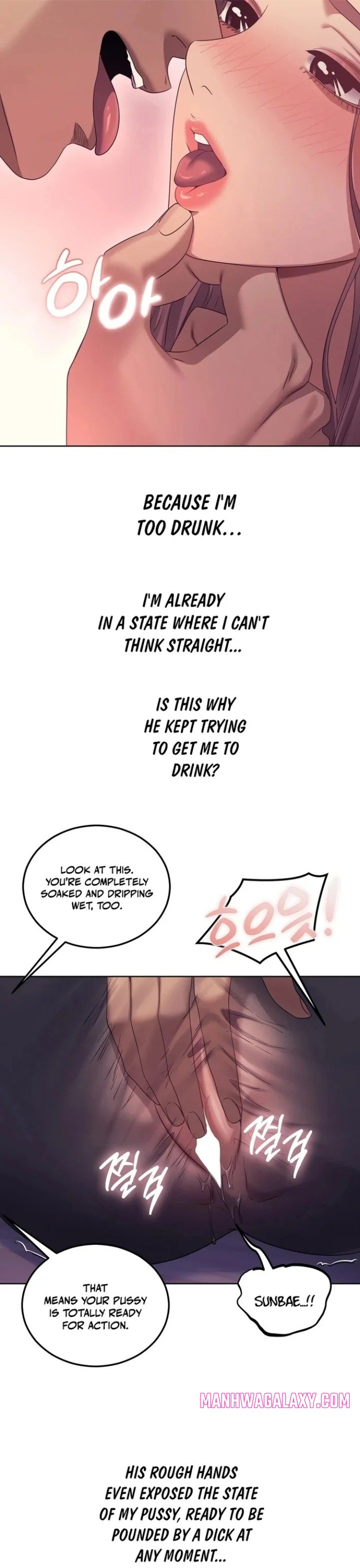 Drunken Maniac - Chapter 18 Page 8
