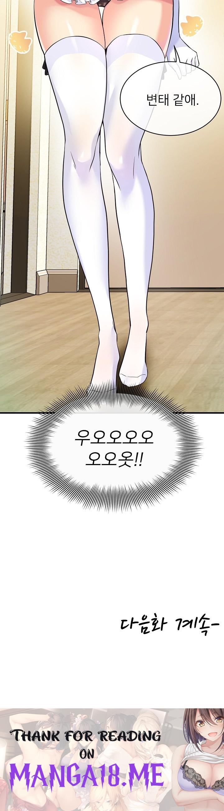 My Other Girlfriend Raw - Chapter 15 Page 41